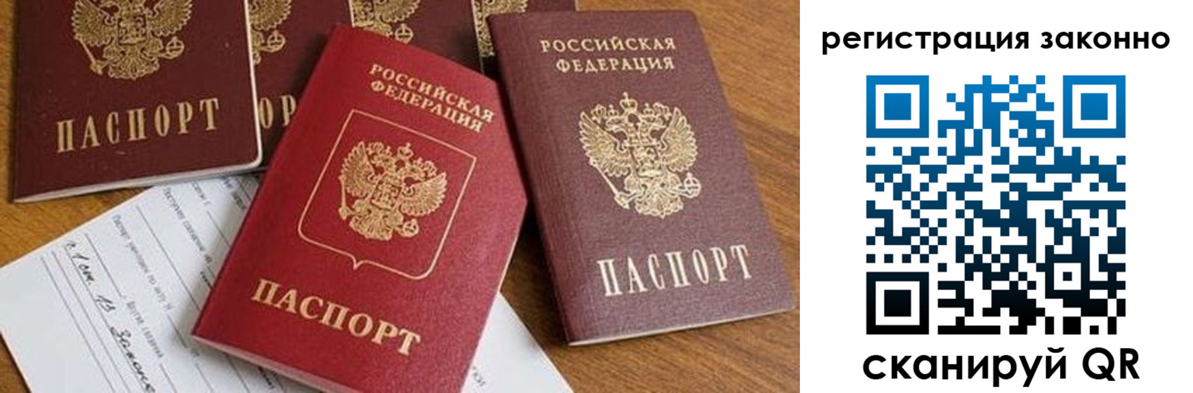 временная регистрация недорого в Иланском