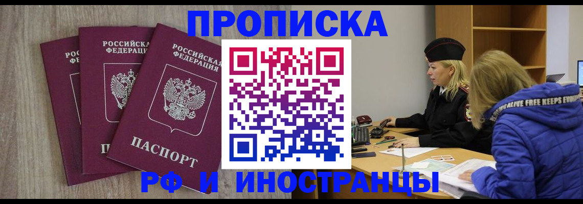 регистрация в Иланском