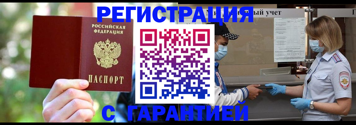 временная регистрация для школы в Иланском