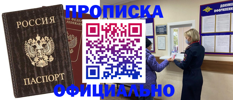 регистрация в Иланском