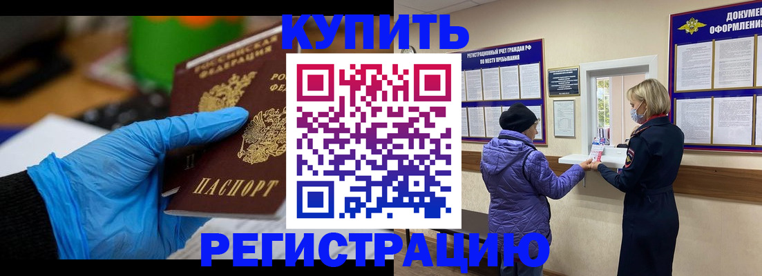 прописка иностранных граждан в Иланском