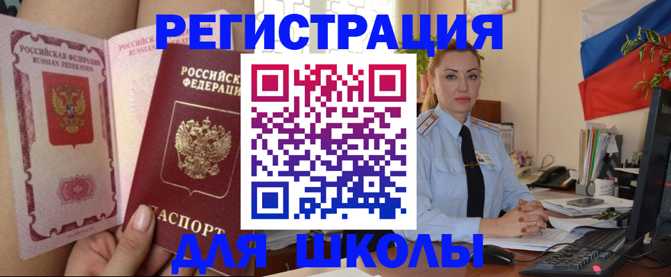 прописка для кредита в Иланском