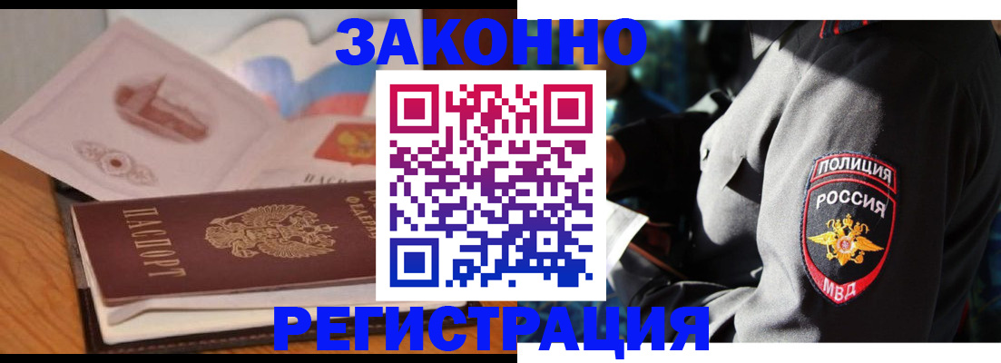 временная регистрация недорого в Иланском
