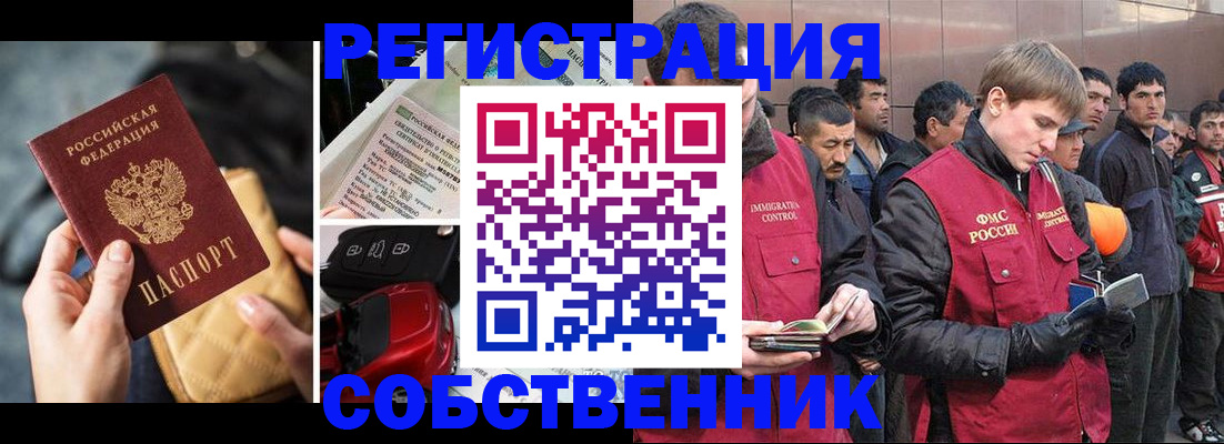 прописка для военкомата в Иланском