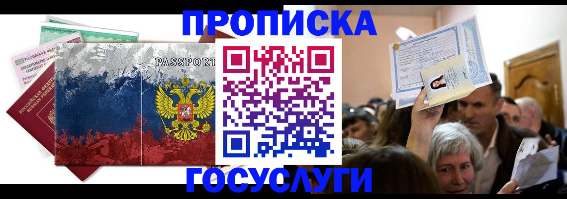 найти адрес прописки в Иланском